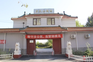 惠灵山陵园