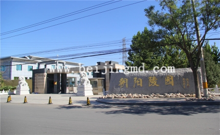 陵园环境