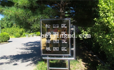 陵园环境